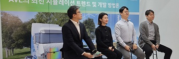 한국에이브이엘, 미래 모빌리티를 위한 버추얼 컨퍼런스 개최